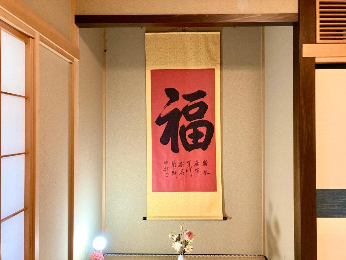 富士の樱house 宝栄 Villa Fujikawaguchiko Luaran gambar