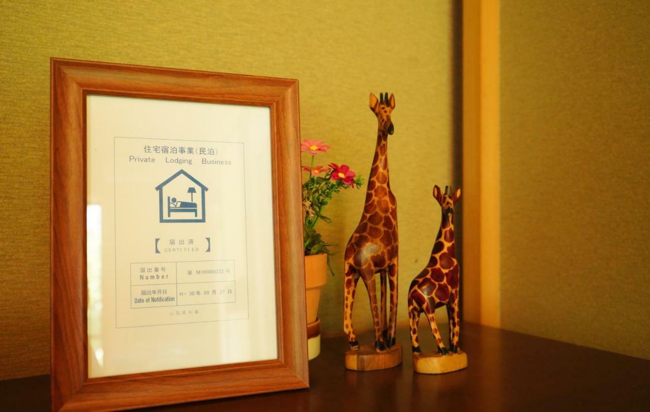 富士の樱house 宝栄 Villa Fujikawaguchiko Luaran gambar